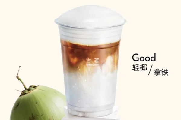 古茗加盟费明细表：2025古茗奶茶还能加盟吗?