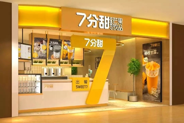 7分甜加盟费及加盟条件2025、加盟流程、回本时间(图1)