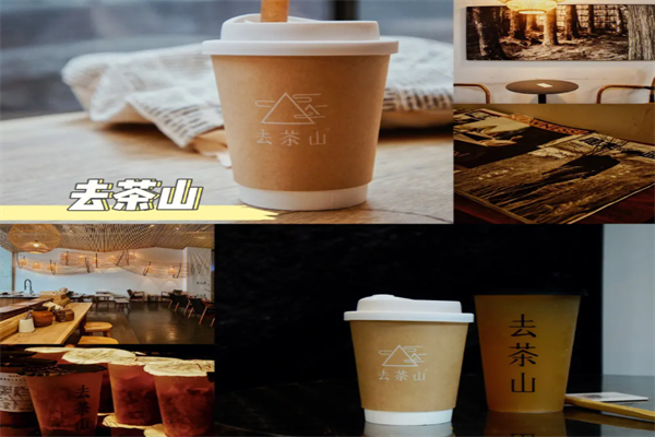 去茶山加盟费及加盟条件标准最新，（附去茶山2025加盟流程一览）(图1)