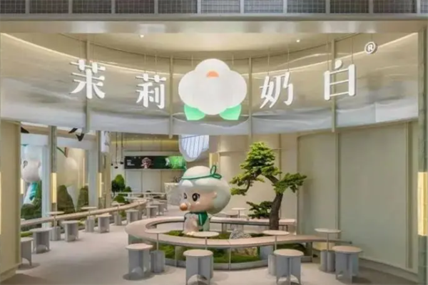 茉莉奶白加盟费用以及条件明细大揭秘:2025茉莉奶白加盟费大概要多少(图2)