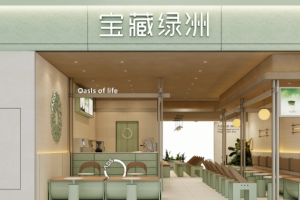 宝岛绿洲奶茶加盟费用