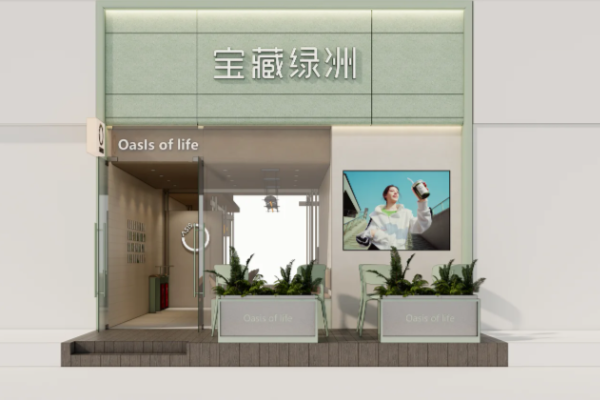 宝岛绿洲奶茶加盟费用是多少?(2025最新)宝岛绿洲奶茶加盟费用标准(图2)