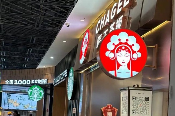 霸王茶姬加盟多少钱,霸王茶姬加盟官网电话(图2)