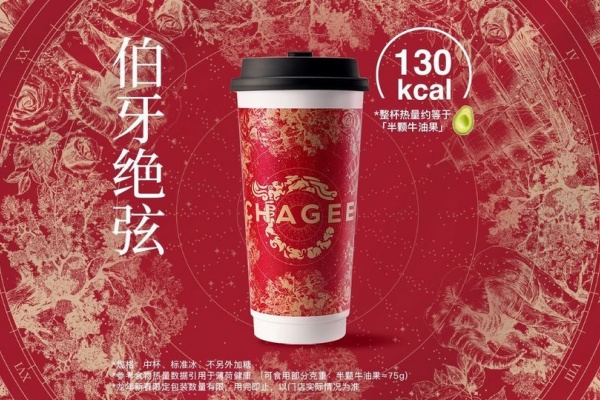 霸王茶姬加盟多少钱,霸王茶姬加盟官网电话(图3)