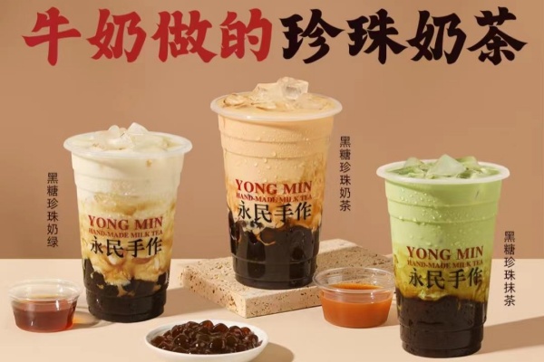 永民手作奶茶加盟官网,永民手作奶茶加盟多少钱(图2)