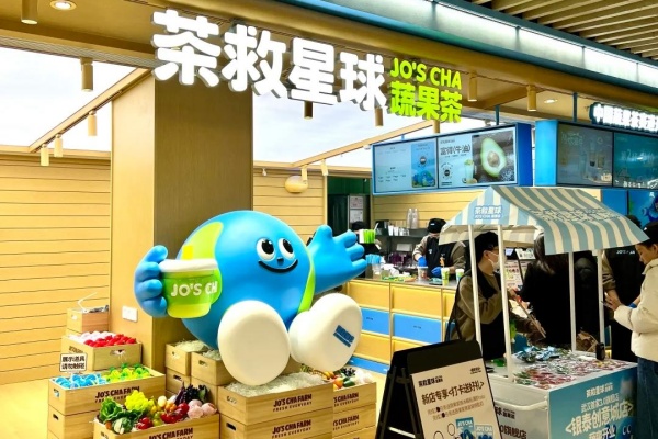 茶救星球加盟费及加盟条件,茶救星球有多少家店(图3)
