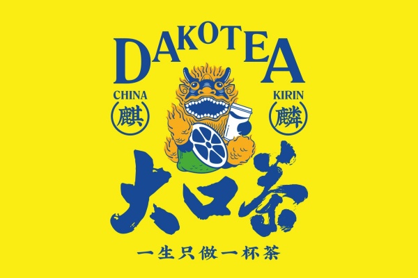 麒麟大囗茶加盟费多少钱,麒麟大囗茶加盟官网(图1)