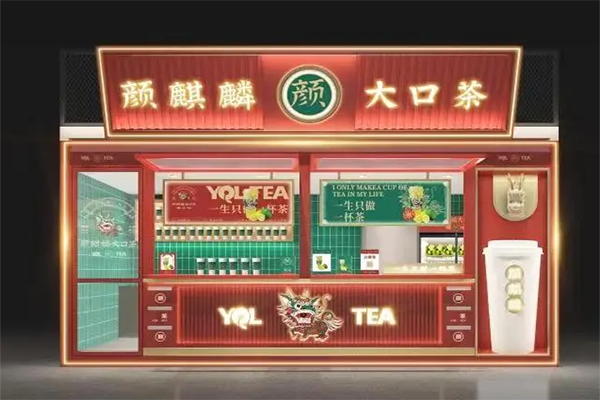 麒麟大囗茶加盟费多少钱,麒麟大囗茶加盟官网(图3)