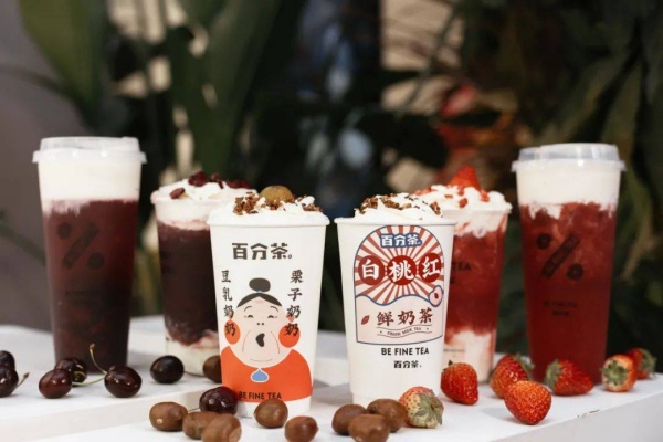 百分茶加盟费多少钱，百分茶加盟条件及加盟费用多少(图2)