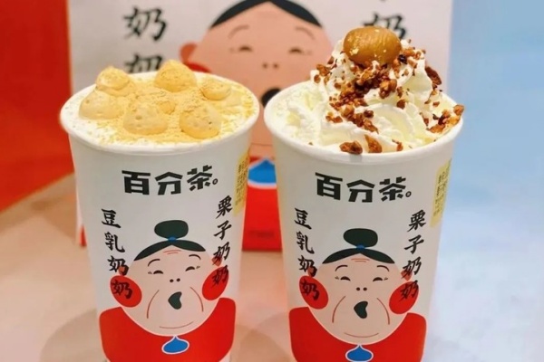 百分茶加盟费多少钱，百分茶加盟条件及加盟费用多少(图5)