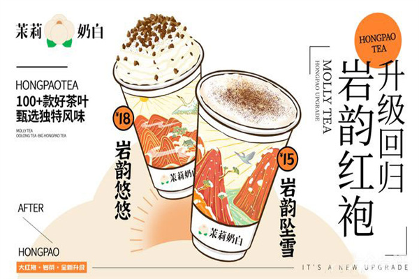 茉莉奶白加盟(2025最新)费价目表一览丨茉莉奶白加盟费多少钱?(图2)