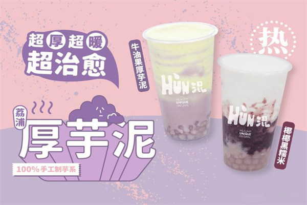 混果汁加盟费需要多少钱?混果汁加盟条件和费用明细表(图1)