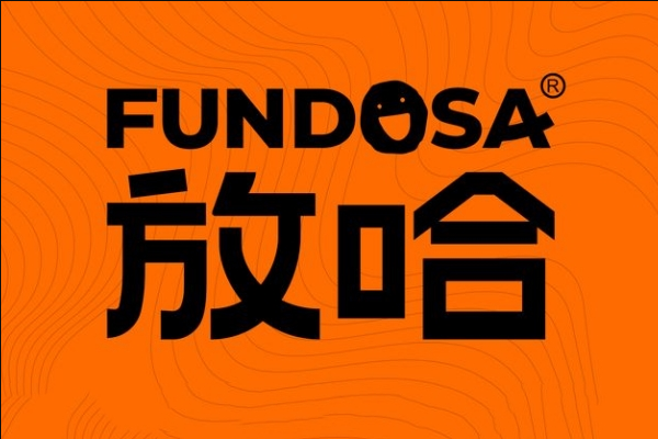 放哈奶茶(2025官方)加盟:放哈奶茶加盟费标准及优惠政策公布!(图1)