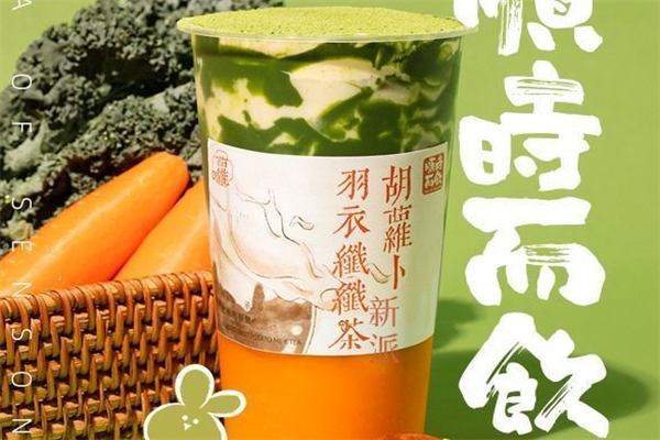 顺时而饮加盟费用明细