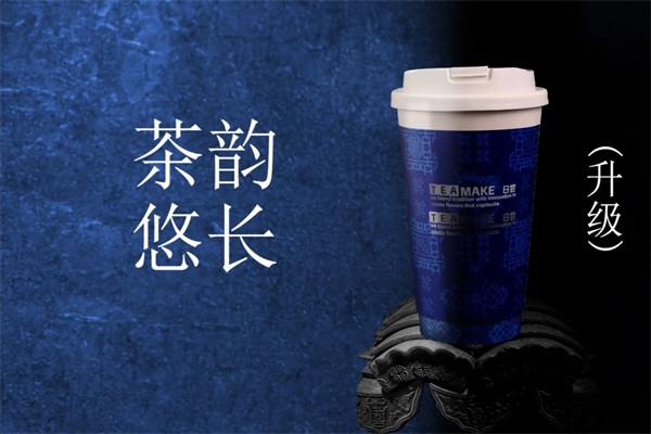 日尝茶饮加盟电话：2025日尝茶饮加盟费多少钱？