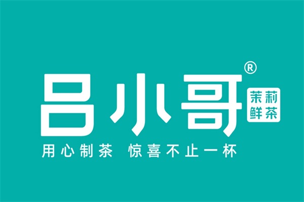 吕小哥饮品店官方网:安阳吕小哥饮品店加盟费多少钱？