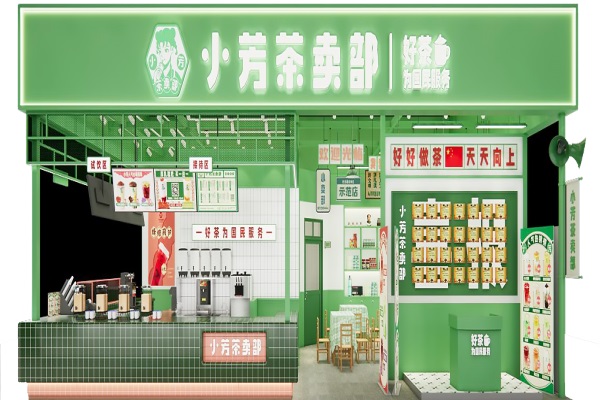 小芳茶卖部加盟总部地址：河南小芳茶卖部加盟费用及官网电话号码