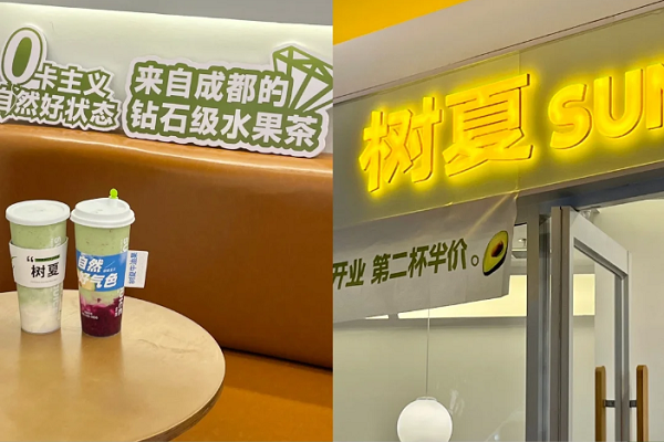 树夏奶茶加盟费多少钱？树夏奶茶加盟官网