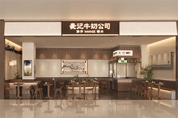 麦记牛奶加盟费明细表：2025麦记牛奶加盟官方网站电话热线