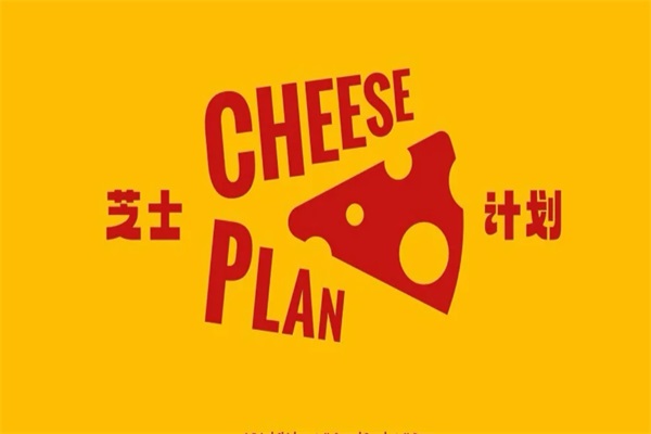芝士计划炸鸡加盟官网电话热线：　CHEESE PLAN芝士计划炸鸡加盟费多少钱？