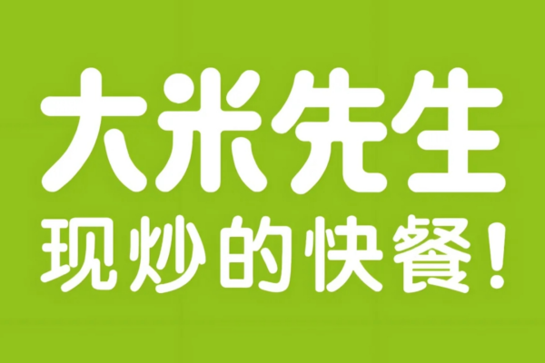 大米先生开放加盟了吗?哪些区域可以申请