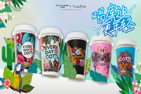 库迪咖啡加盟费多少,库迪咖啡加盟费及加盟条件,库迪咖啡加盟官网(图4)