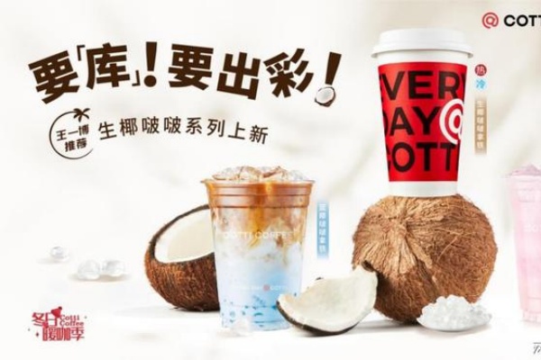 库迪咖啡加盟费多少,库迪咖啡加盟费及加盟条件,库迪咖啡加盟官网(图5)