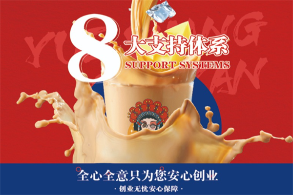 月上茶颜加盟费多少钱左右及条件介绍(2025)加盟标准大揭秘(图2)