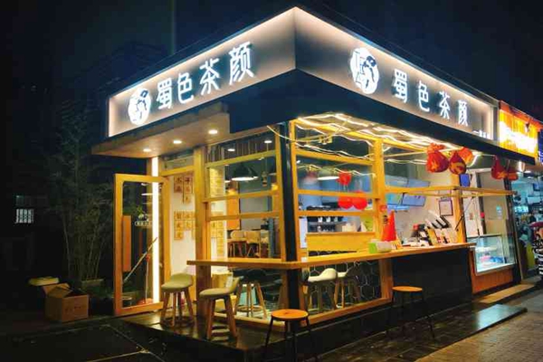 obibi 蜀色茶颜加盟费明细