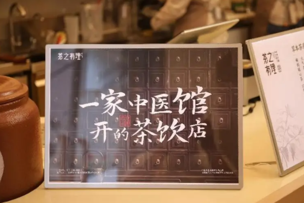 茶之有理加盟费