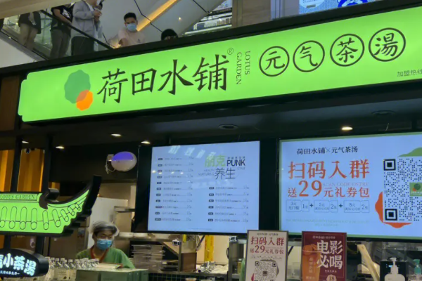 荷田水铺加盟费明细表
