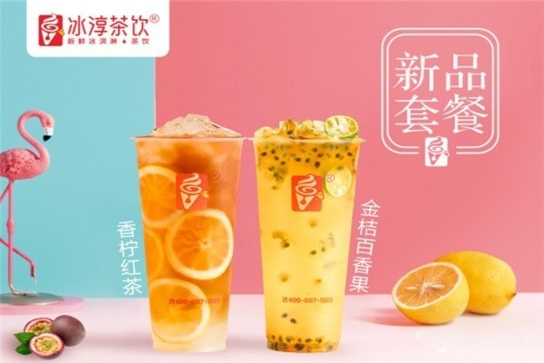 冰醇茶饮加盟费多少钱,冰醇茶饮加盟电话(图1)