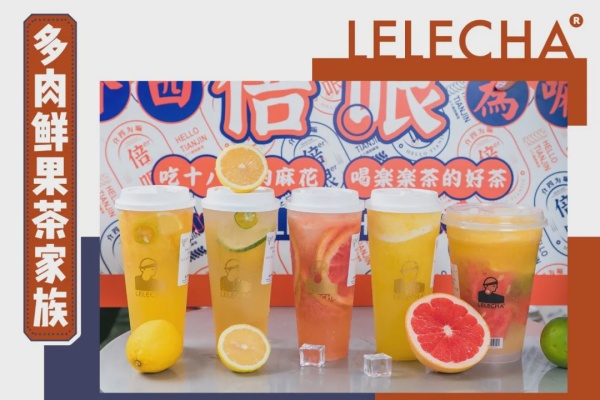 乐乐茶加盟费及条件,乐乐茶加盟官网(图2)