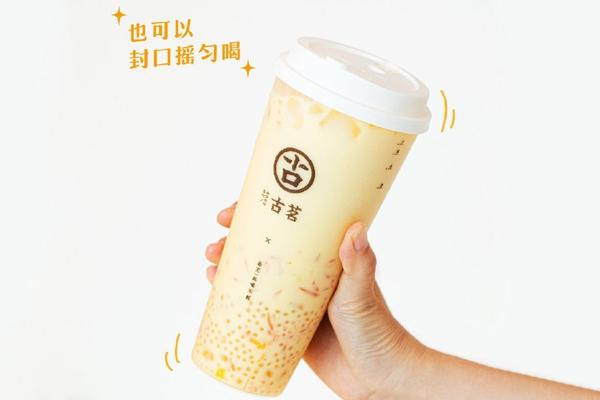 古茗奶茶店加盟费要多少钱?古茗加盟费是一年一交吗?