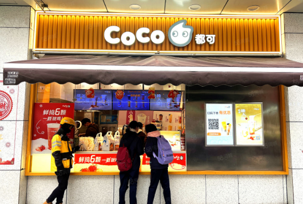 coco都可奶茶加盟费明细表