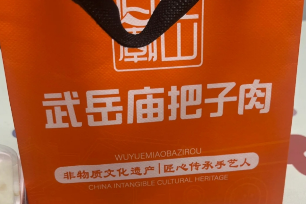 五岳庙把子肉加盟官网：五岳庙把子肉加盟条件及流程