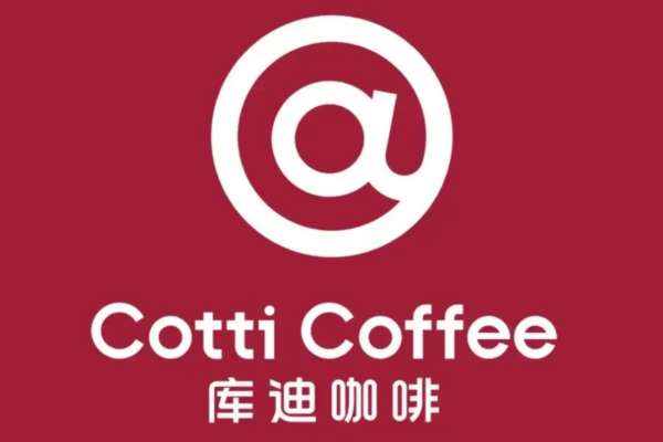 库迪咖啡加盟费需要多少：库迪咖啡加盟咨询热线电话400