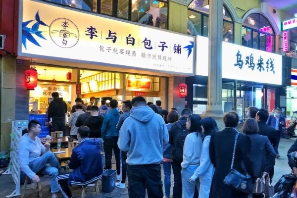 李与白包子铺加盟费多少钱,李与白包子铺加盟官网(图1)