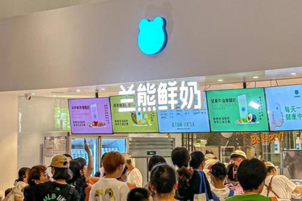 兰熊鲜奶加盟费用明细表