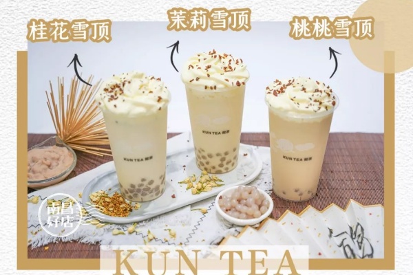 江西鲲茶加盟费明细表，江西鲲茶加盟电话(图3)