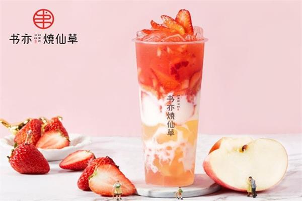 2025书亦烧仙草奶茶加盟费用及条件：书亦烧仙草官方咨询电话入口(图2)