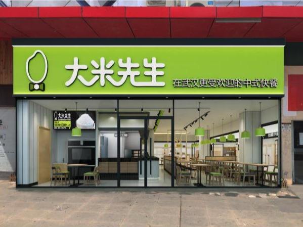 【官网】大米先生快餐加盟总部电话：2025大米先生加盟费要多少？