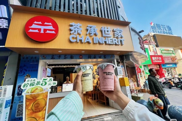 茶承世家加盟费多少钱,茶承世家加盟电话(图2)