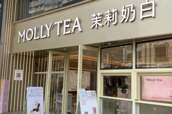 茉莉奶白加盟咨询热线电话400，附：茉莉奶白加盟费明细