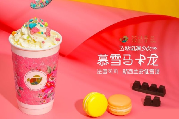 茶话弄奶茶加盟费用及加盟条件：茶话弄加盟官网热线电话