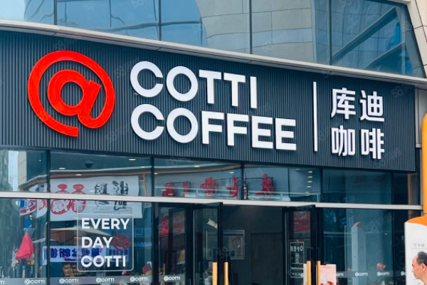 库迪咖啡加盟