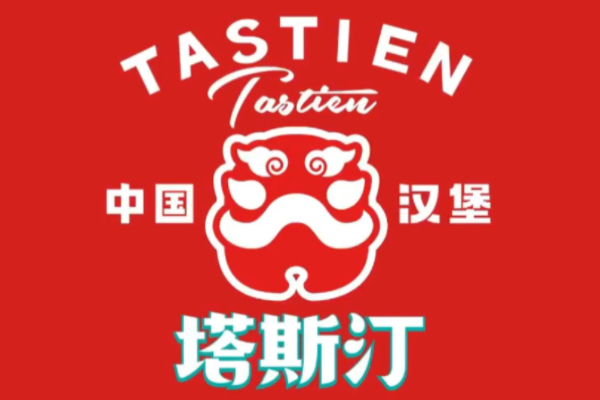开塔斯汀汉堡店加盟条件和费用明细(图1)