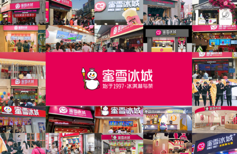 蜜雪冰城加盟条件及加盟费用明细表2025!(图3) 蜜雪冰城加盟条件及加盟费用明细表2025!(图3)
