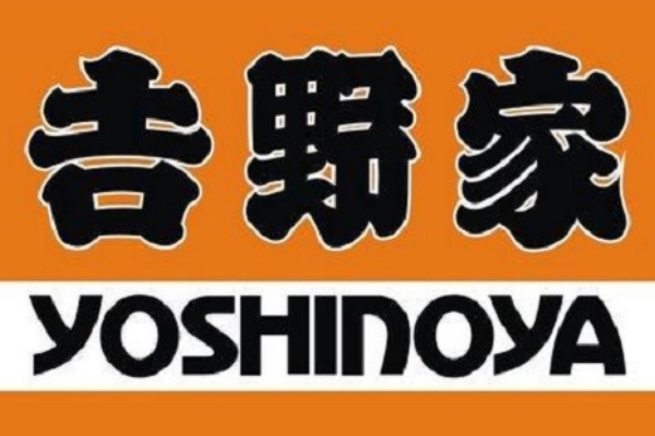 野家加盟费及加盟条件,吉野家快餐加盟官网(图1)