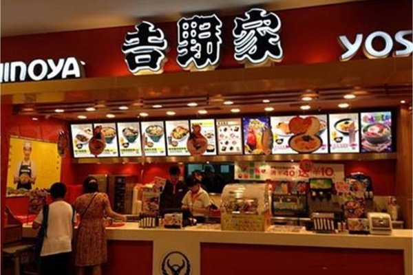 野家加盟费及加盟条件,吉野家快餐加盟官网(图2)